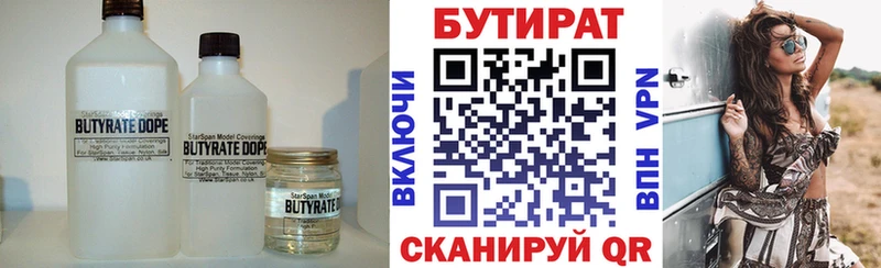 цены наркотик  Переславль-Залесский  БУТИРАТ оксибутират 