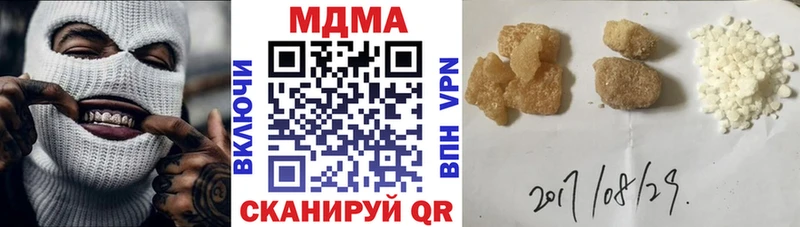 купить закладку  Переславль-Залесский  МДМА VHQ 